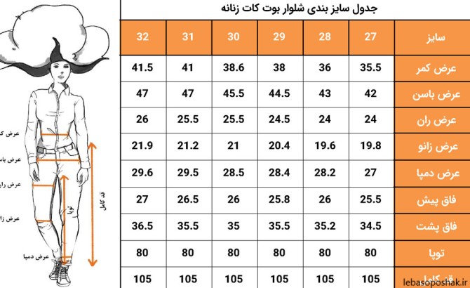 مدل شلوار دخترانه پیله دار