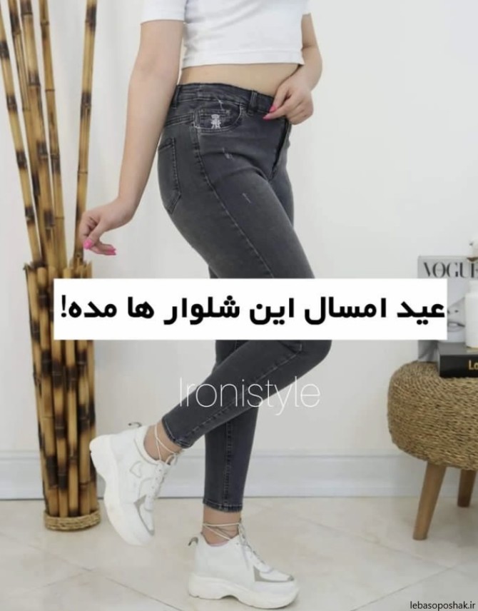 مدل شلوار زنانه ۱۴۰۲