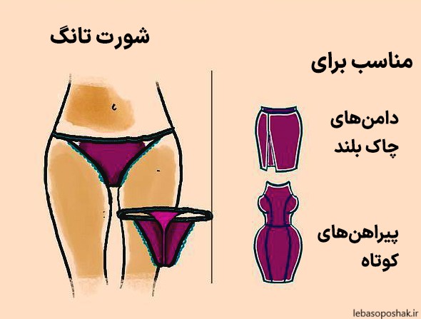 مدل های شورت دخترانه