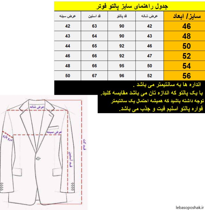 مدل پالتو مردانه سایز بزرگ