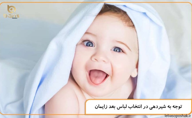 مدل لباس راحتی بعد از زایمان