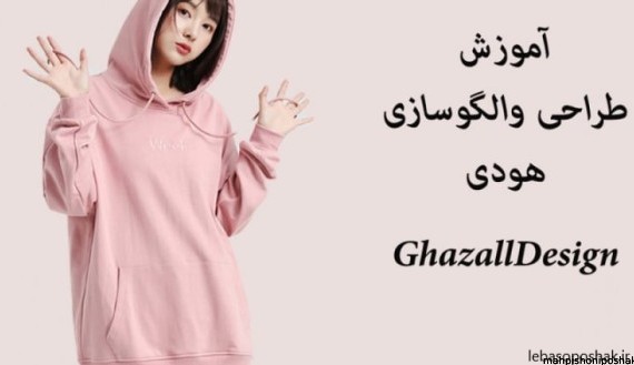 مدل سویشرت جلو بسته زنانه