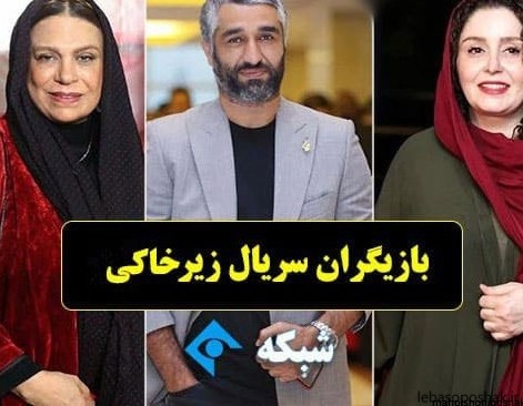 مدل لباس پری در فیلم زیر خاکی