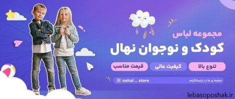 مدل کانال لباس بافتنی بچه گانه