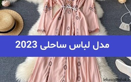 مدل عکس با لباس ساحلی