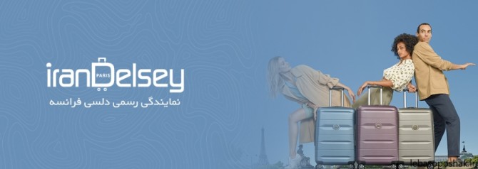 مدل چمدان لباس