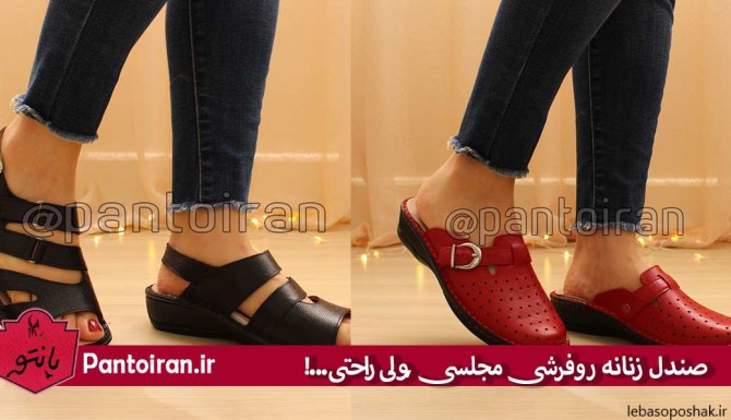 مدل جدید کفش روفرشی دخترانه