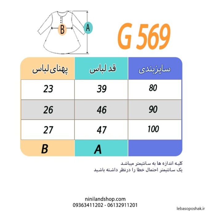 مدل پیراهن نخی حلقه ای