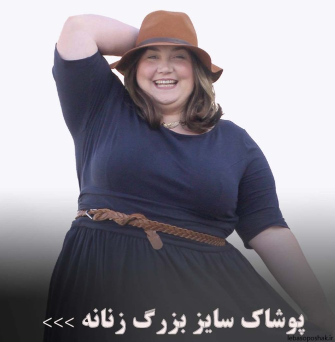 مدل بلوز شلوار زنانه سایز بزرگ