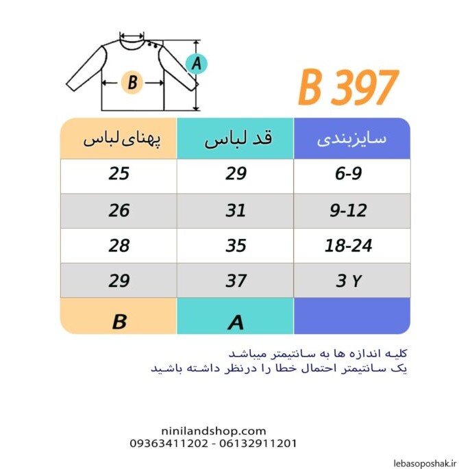 مدل پیراهن راه راه بچه گانه