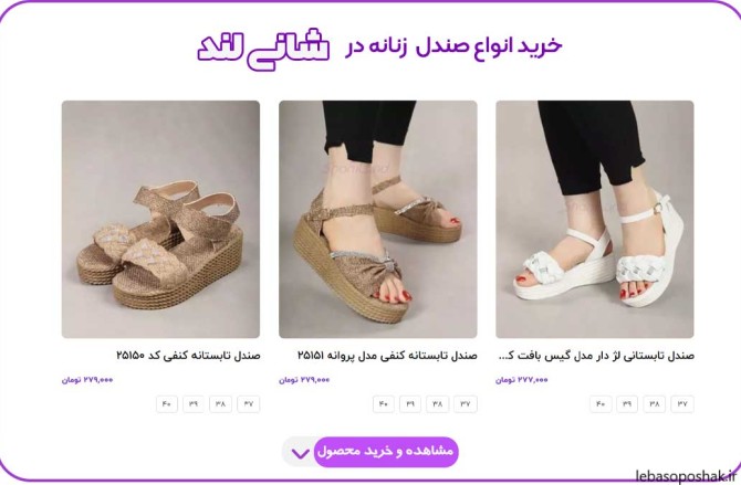 مدل کفش دخترانه تابستانی