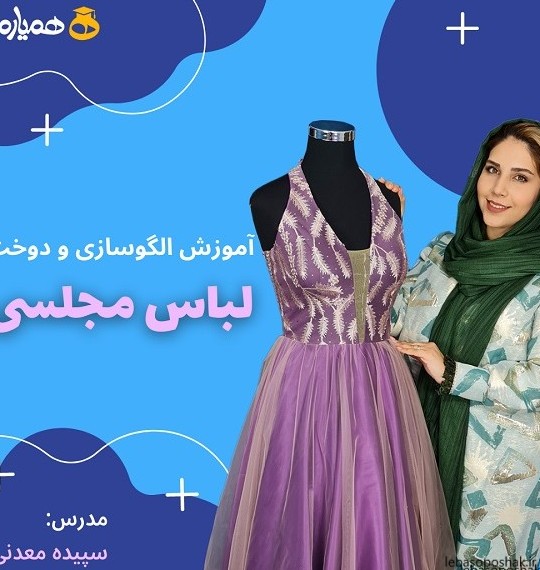 مدل لباس ریون گره ای