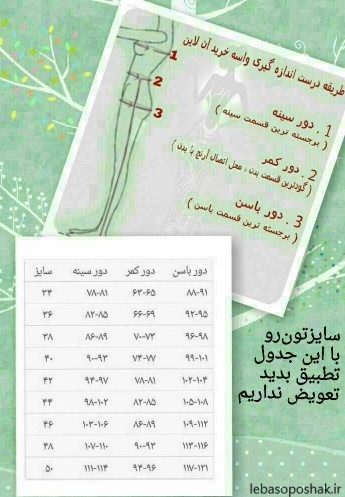 مدل بلوز حریر مجلسی دخترانه