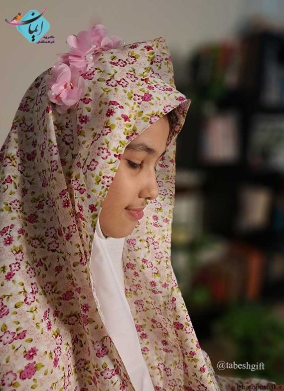 مدل چادر نماز دخترانه جشن تکلیف