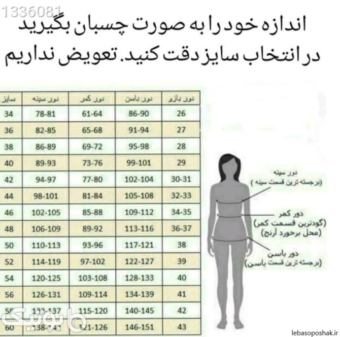 مدل لباس عروسکی حاشیه دار