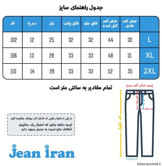 مدل شلوار با پارچه غواصی