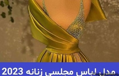 مدل پیراهن مجلسی جدید مخمل