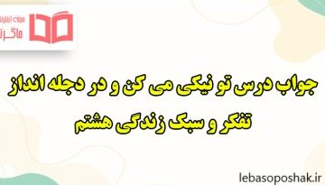 مدل کت و دامن گیپور در اینستاگرام