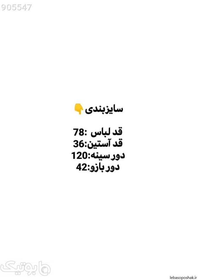 مدل هودی مردانه با پارچه انغوره