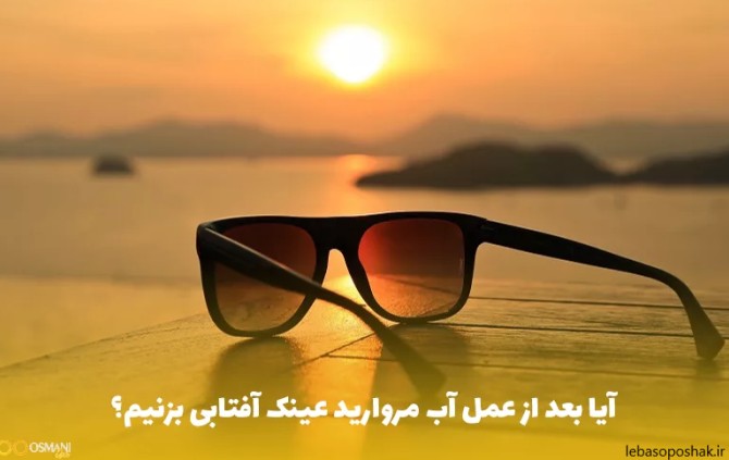 مدل عینک مناسب صورت بیضی