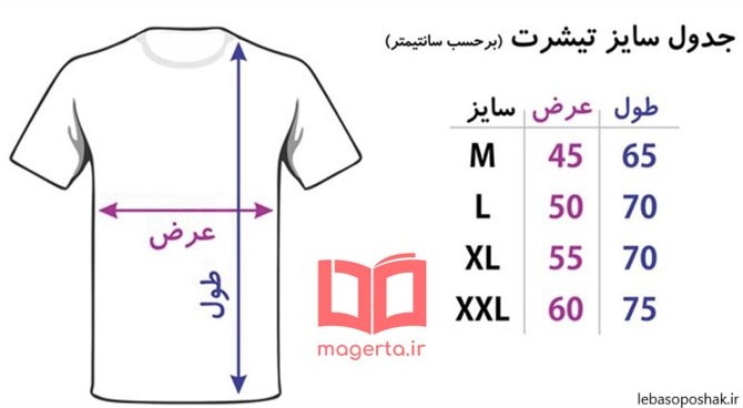 مدل تیشرت دخترانه شیک جدید