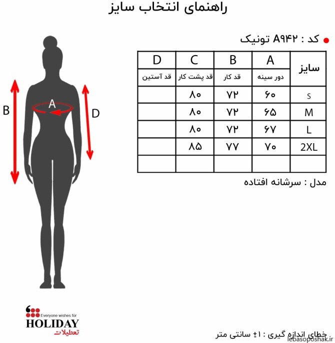 مدل تونیک دخترانه تریکو