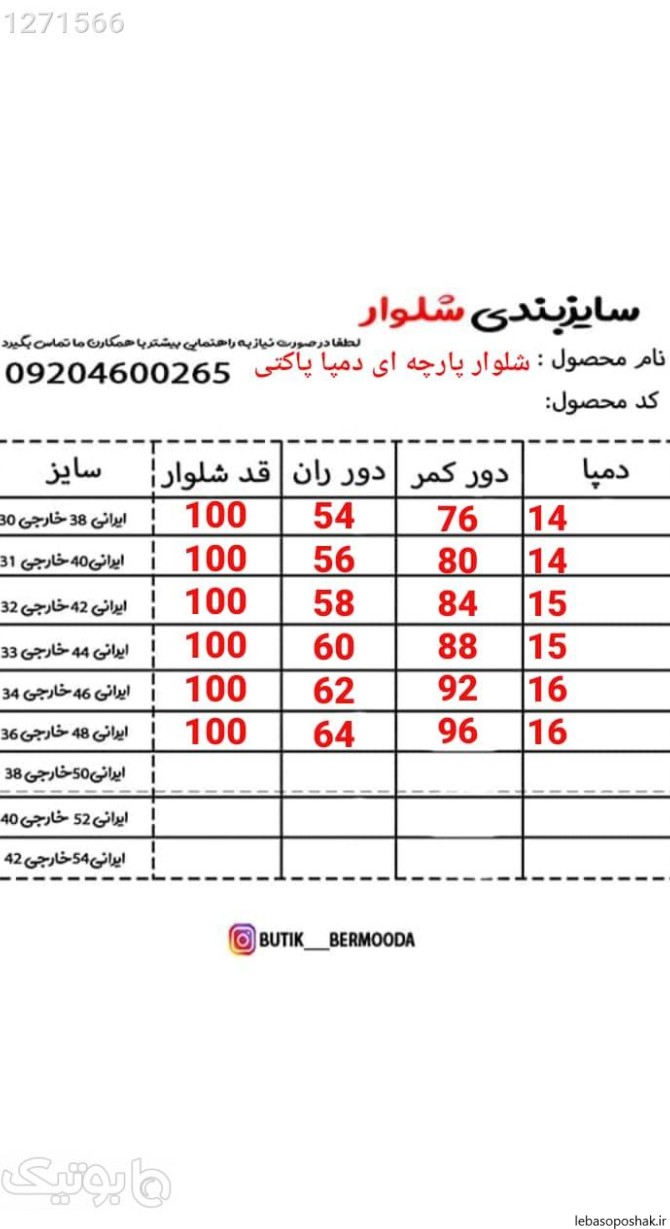 مدل شلوار جین دمپا پاکتی مردانه