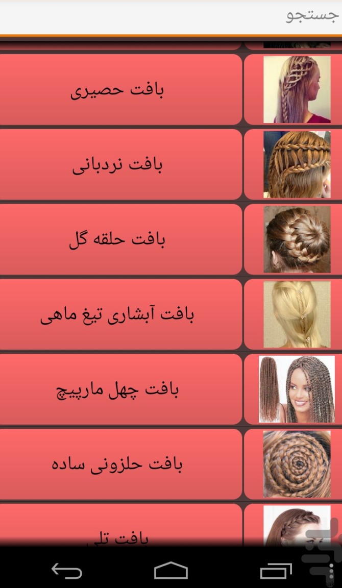 مدل بافت مو دخترانه تل