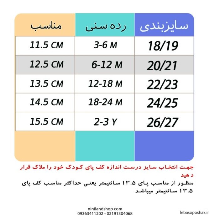 مدل کفش جورابی بچه گانه