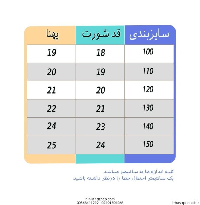 مدل شورت دخترانه مجلسی