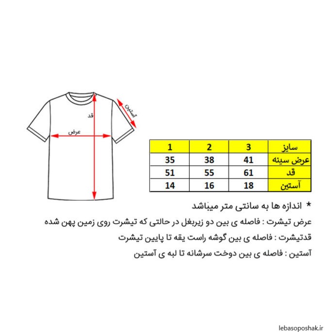 مدل تیشرت پسر بچه