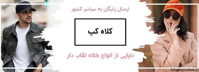 مدل کلاه آفتابی پسرانه