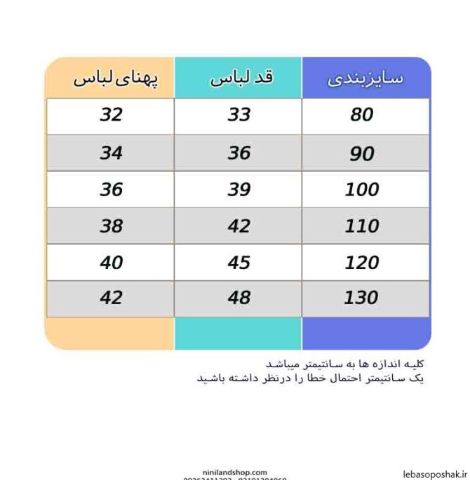 مدل بلوز آستین بلند دخترانه بچه گانه