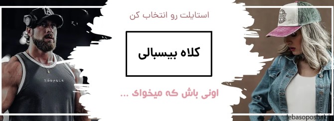 مدل کلاه آفتابی پسرانه