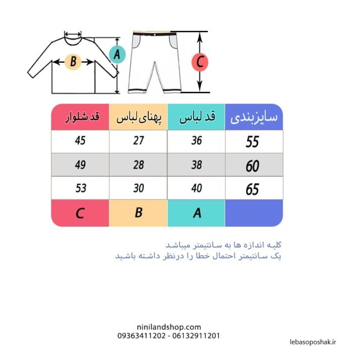 مدل بلوز دخترانه چهار ساله