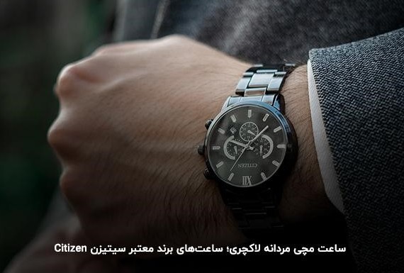 مدل ساعت دستی مردانه