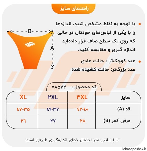 مدل شورت بندی مردانه