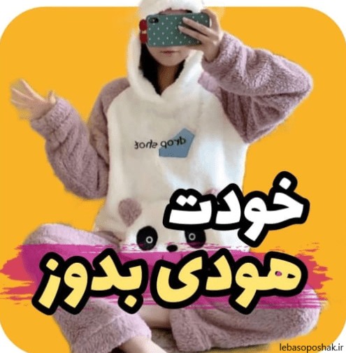 مدل هودی دخترانه برای دوخت