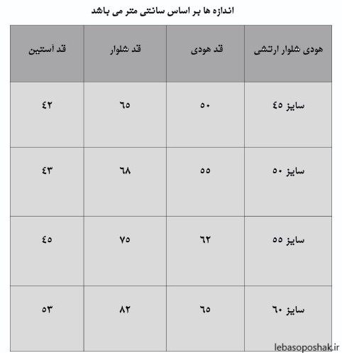 مدل هودی پسرانه با پارچه میکرو