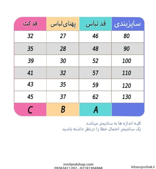 مدل کت و سارافون بچگانه دخترانه