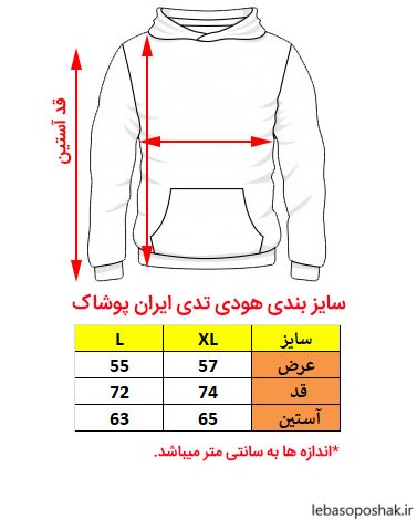 مدل هودی پسرانه با پارچه تدی