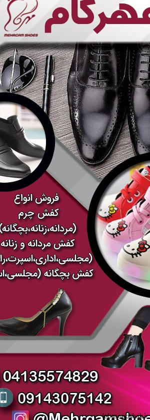 مدل کفش بچه گانه ایرانی