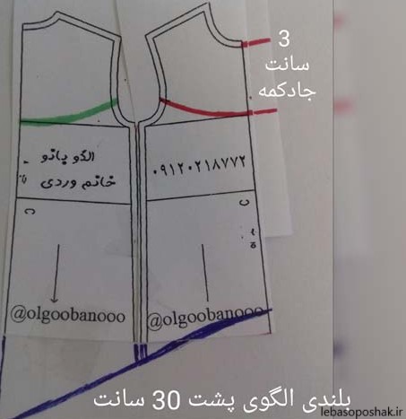 مدل لباس بچه گانه لی کاغذی