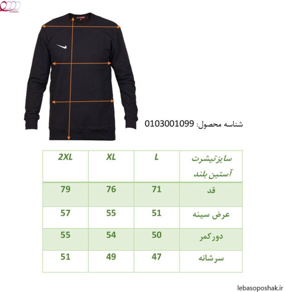 مدل لباس مردانه آستین بلند