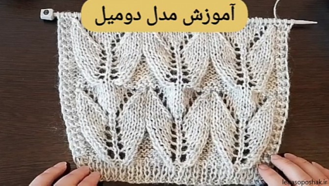 مدل بافت ژاکت زنانه با دو میل