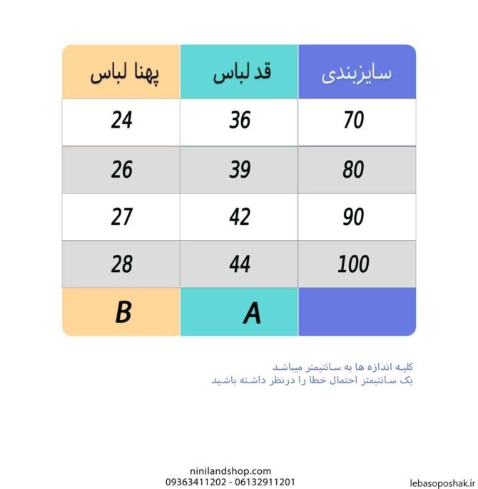 مدل لباس دخترانه مجلسی نوزادی