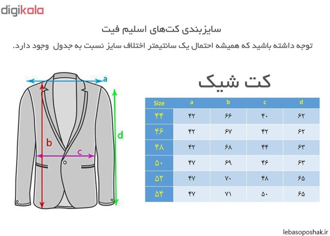 مدل لباس مردانه جوان اسپرت