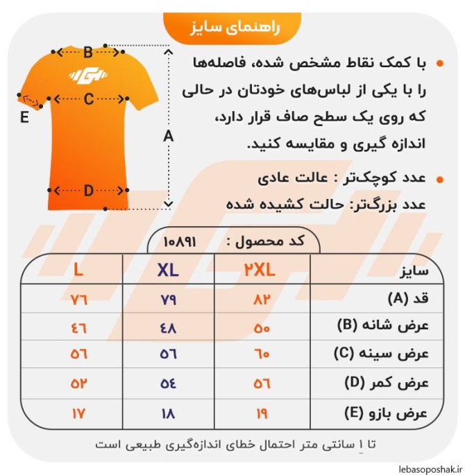 مدل تیشرت چریکی