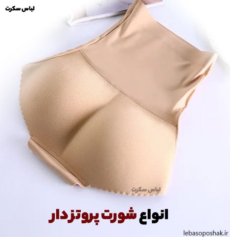 مدل شورت اسفنجی