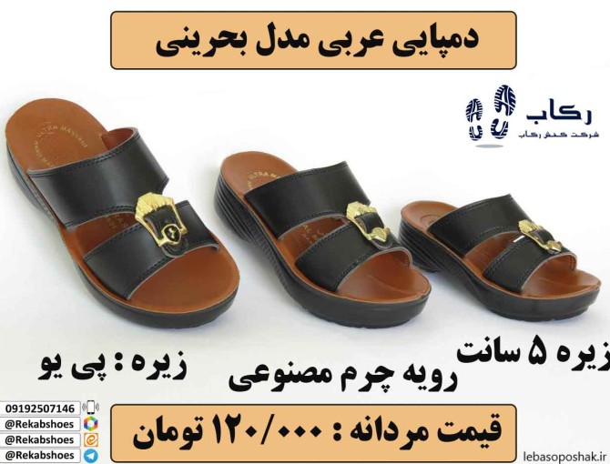 مدل کفش زنانه عربی